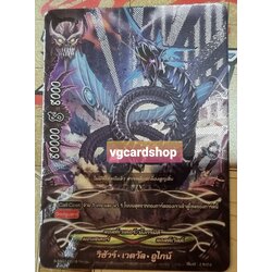 วิชัวร์ เวดวัล อูไกน์ ฟอยนูน ลอสเวิลด์