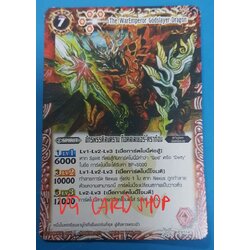 จักรพรรดิสงคราม ก็อดสเลเยอร์-ดราก้อน