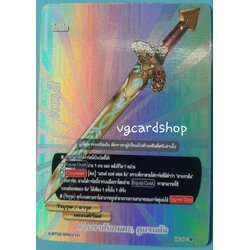 x-bt02 ดาบราชันอมตะ ดูแรนดัล