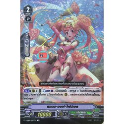 ฟอย เมเดนออฟไฟน์เอล