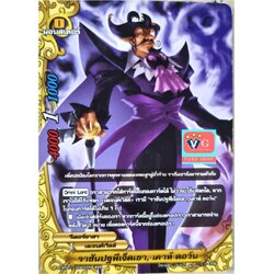 ราชันปฐพีเจ็ดเขา เคาท์ ดอร์น ไม่ฟอย