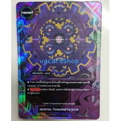 เคออสวอลล์ กำแพงแห่งความวุ่นวาย ฟอย