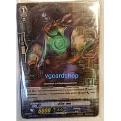 อีวิล เชด ฟอย