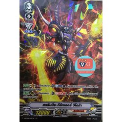 ฟอย สกรีนนิ่งดีลีทเตอร์วิโดก้า