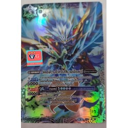 วิหคเร่งความเร็วเสียงลำดับที่สิบ แอร์อีเรเซอร์ ฟอย