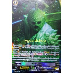 หน้ากากทุเรียน ฟอย