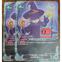 ชุด2ใบแมจิคัลกู๊ดบาย