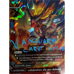 ราชันมังกรห้าเขา ดรัม เดอะ พันนิชเชอร์