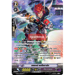 เลเซอร์แบล็คการ์ด ฟอย