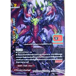 ราชันเขาผู้ยึดติด, เนโกลบารุส