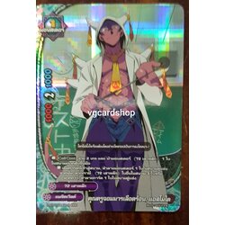 คุณครูจอมมารเลือดร้อน, แอสโมได 1 ใบ สุ่มภาพ