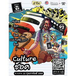 BT05 Culture ช็อค Booster Box Battle of Talingchan BOT ตลิ่งชัน