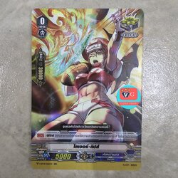 คริพิทักษ์ฟอย ไลเออร์ลิปส์