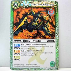 ไม่ฟอย ดุ๊คคิง เทารอส