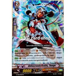 อัศวินนางแอ่นโบยบิน โครนุส