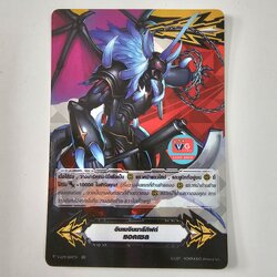 อิมเมจินารีกิฟต์แอคเซล Imaginary Gift [Accel] - Dueling Dragon King, ZANGEKI - V-GM/0086EN - PR