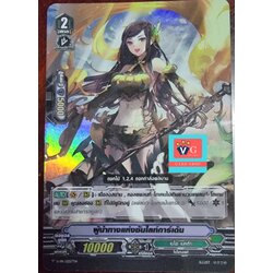 ผู้นำทางแห่งซันไลท์การ์เด้น ฟอย