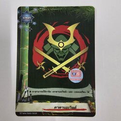 ธงคาตานะ ฟอย N-td05 นิวไดร์ฟ แฟลก