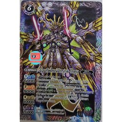 ฟอย จอมทัพใหญ่จักรกล ไทคูน