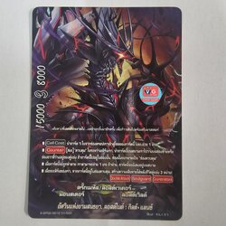 ฟอย อัศวินแห่งยามสนธยาลอสต์ไนต์กิลต์แลนซ์