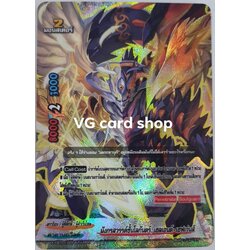 มังกรสวรรค์ชั้นโลกันตร์ เฮล แอนด์ เฮเวนส์