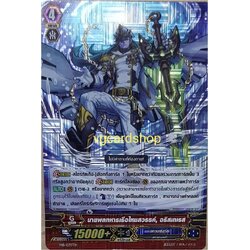 นายพลทหารเรือไหมสวรรค์ อริสเทเรส ฟอย