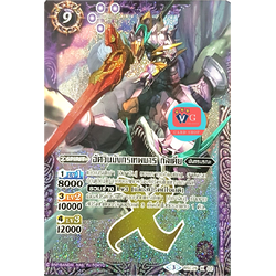 อัศวินมังกรเทพมาร กัลเดีย