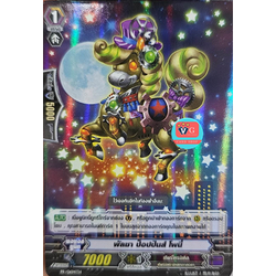 ฟอย พัลซา ป็อปปินส์ โพนี่