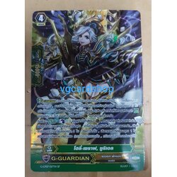 โฮลี่เซราฟ ซูริเอล ฟูลอาท