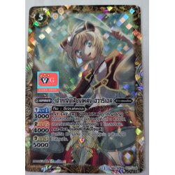 เจ้าหญิงเสียงเพลง อวาริเอล ฟอย