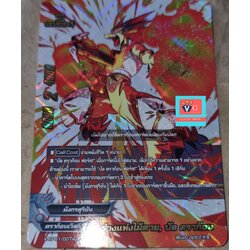 ร่างแห่งไม้ตาย บัลดราก้อน ฟอยขาว