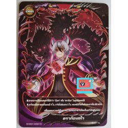 ไม่ฟอยแฟลกดราก้อนซไว เคียวยะ X2-SS01