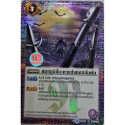 ฟอย สมรภูมิชี้ชะตาแห่งหอกนับพัน