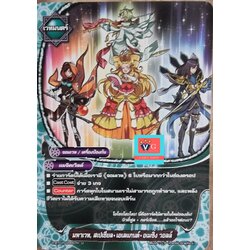 มหาเวทย์ สเปเชียลเอเลแกนต์ อเมซิ่งวอลล์