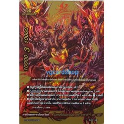 มังกรสุริยันนภาทมิฬ อาซี อาดาร์ฮาการ์ด ดา เอวา บัดดี้แรร์ br