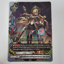 ฟอย S-pr ผู้ไกล่เกลี่ยแห่งความยิ่งใหญ่และความทะนง ReAc:เอ็มเพรส