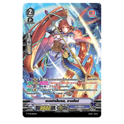 ฟอย แบทเทิลไซเรน อาเดไลด์ V-PR