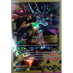 หัวหน้าแแห่งเหล่ายักษ์ เจ้าหนูอิบูกิ ฟอยปั้มทอง