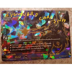 ไม้ตาย ชวาลซ์ คูเกล XIII