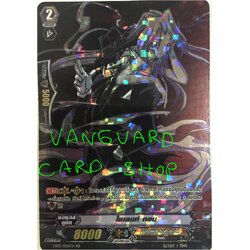 Bt02/017 ไซเลนท์ทอม silent tom แบบฟอย