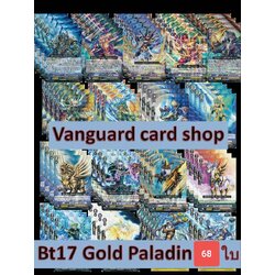 Bt17 gold paladin เซตอย่างละ4 ใบ รวม 68 ใบ