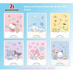 Sleeve Bushiroad X Sanrio ขนาด Standard ซองบัดดี้ไฟท์ ซองโปเกมอน ซองใส่การ์ด