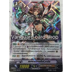 FC02/004TH : สเปราต์จีเวลไนท์,คามิล แบบฟอย