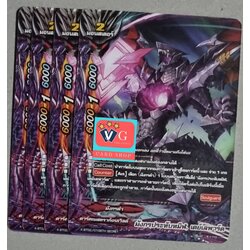 มังกรประทับทมิฬ เดย์เลพาร์ดไม่ฟอย4ใบ