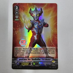 อุลตร้าแมน ไทกะ ไทรสโตรเรี่ยม Tri-Blade ฟอย