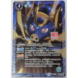 ฟอย เด็กลำดับที่สิบหก คาลามิตี้อูริ