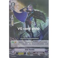 มัดดี้ท็อคซิค