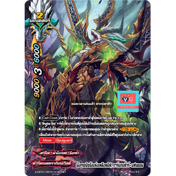 มังกรอนิจจังแห่งเพลิงทมิฬ, การ์แกนทัวร์•แฟนธอม [Foil]