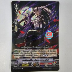 ฟอย มารนินจาใต้เงาจันทร์ซากุระฟุบุกิ