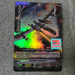 ฟอย ไกลเดอร์ แฮงกุเอร่า